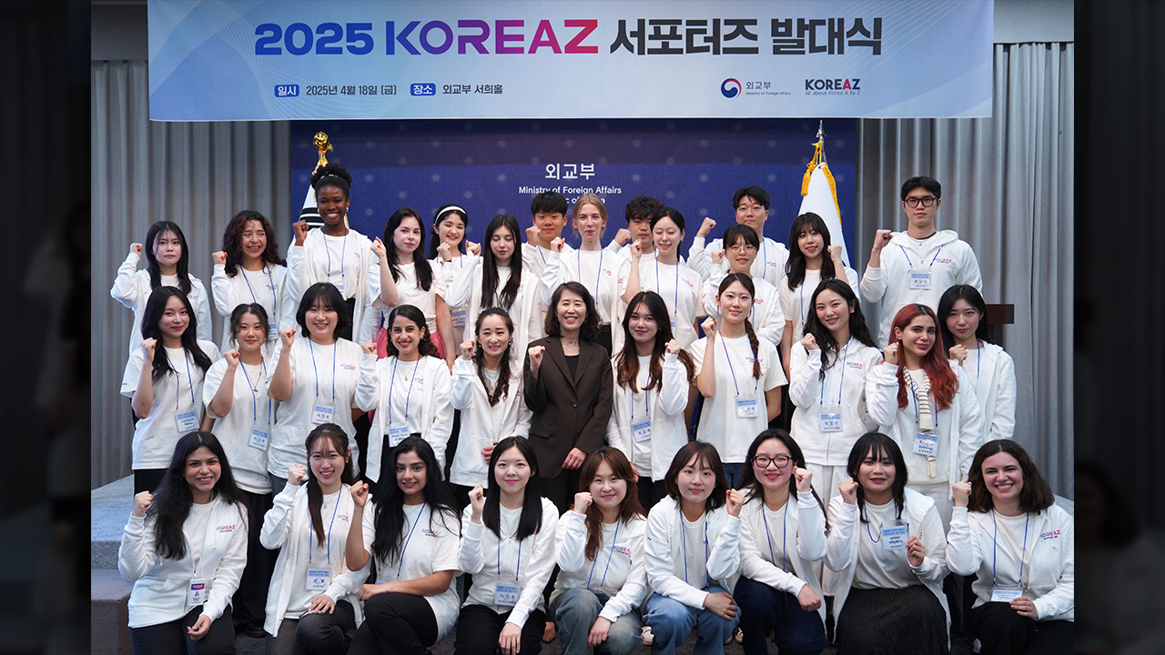 2025 KOREAZ 서포터즈 발대식
